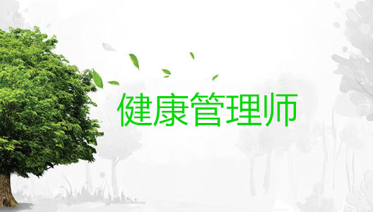 <a href='http://www.geqayvz.cn' target='_blank'><u>健康管理師考試</u></a>時間