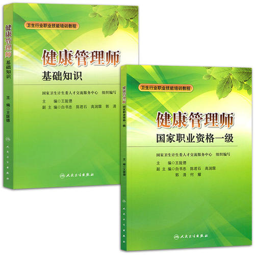 <a href='http://www.geqayvz.cn' target='_blank'><u>健康管理師</u></a>一級教材
