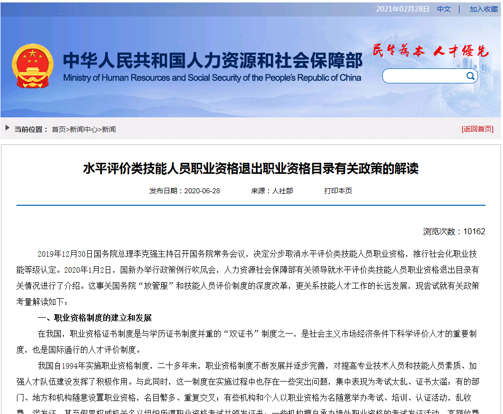 2021年開始衛生局<a href='http://www.geqayvz.cn' target='_blank'><u>健康管理師考試</u></a>取消了?