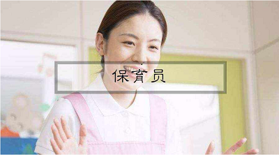 我告知大伙兒：2022年保育員報(bào)名詳細(xì)地址，全國(guó)各地統(tǒng)一報(bào)名流程3