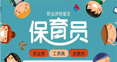 重磅：2022年保育員報名地址，全國統一報名方式1