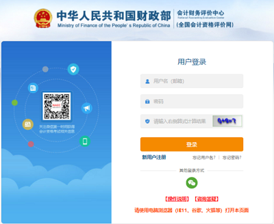 2024初級會計(jì)考試報(bào)名時間