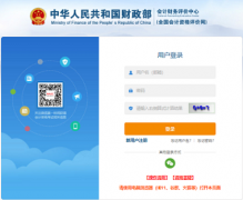 2024年中級會計師報名入口是哪個?