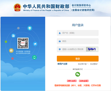 全國2024年<a href='http://www.geqayvz.cn/zjkj/' target='_blank'><u>中級會計師</u></a>報名官網統一登錄入口