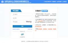 全國2024年執業藥師報名入口網址