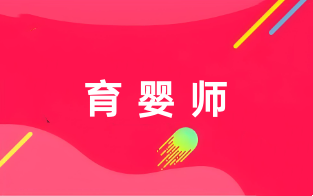 2025年全國育嬰師證書網(wǎng)上報(bào)名登錄入口