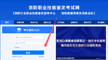 內蒙古2025年消防設施操作員報名入口官網