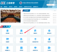 2025年全國軟考的唯一官方報名入口為中國計算機技術職業(yè)資格網(wǎng)