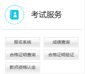 2025下半年湖南<a href='http://www.geqayvz.cn/jszg/' target='_blank'><u>教師資格證</u></a>報名官網報名入口