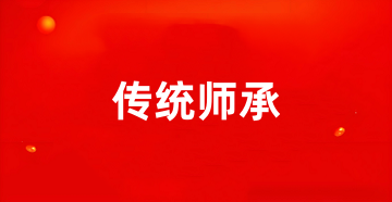 2025年江蘇傳統醫學師承人員出師考核時間