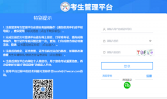 2026年護士執業資格報名入口https://www.21wecan.com/